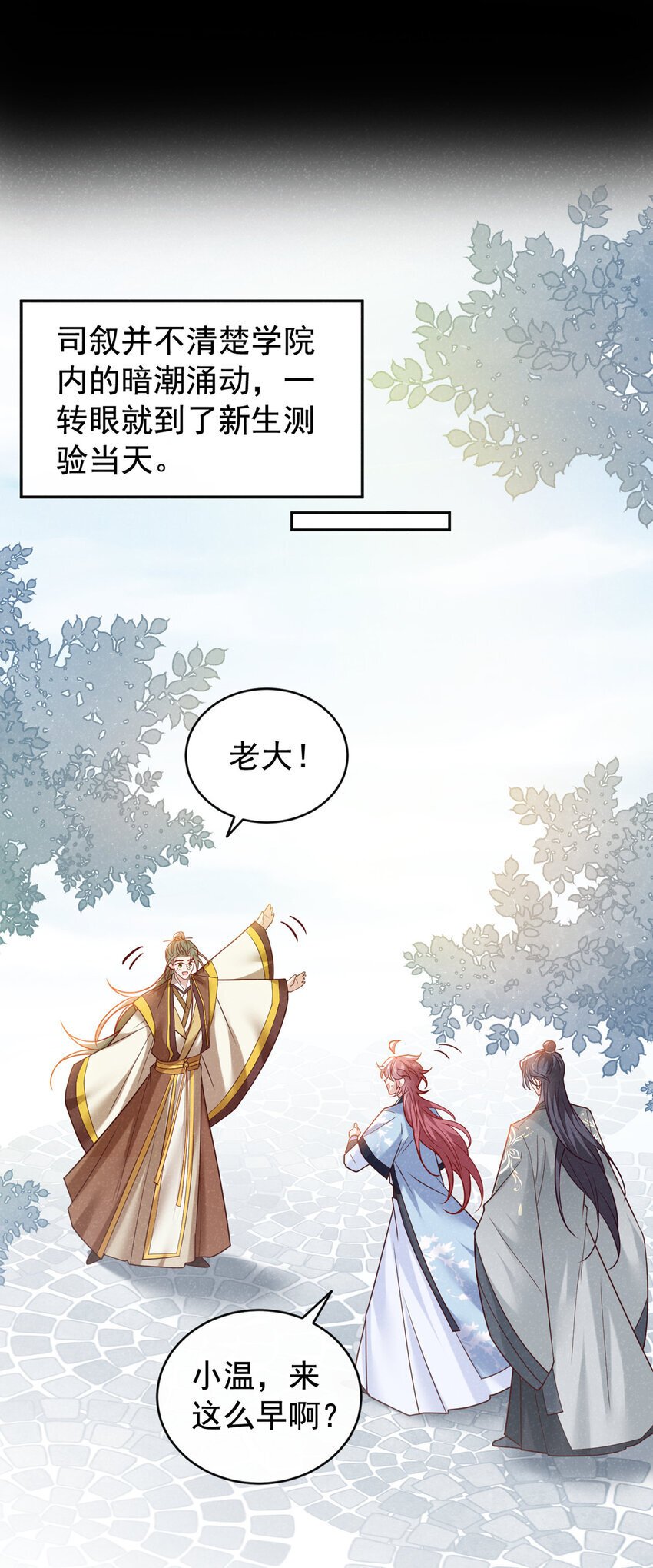 第52话 我被敷衍了？25
