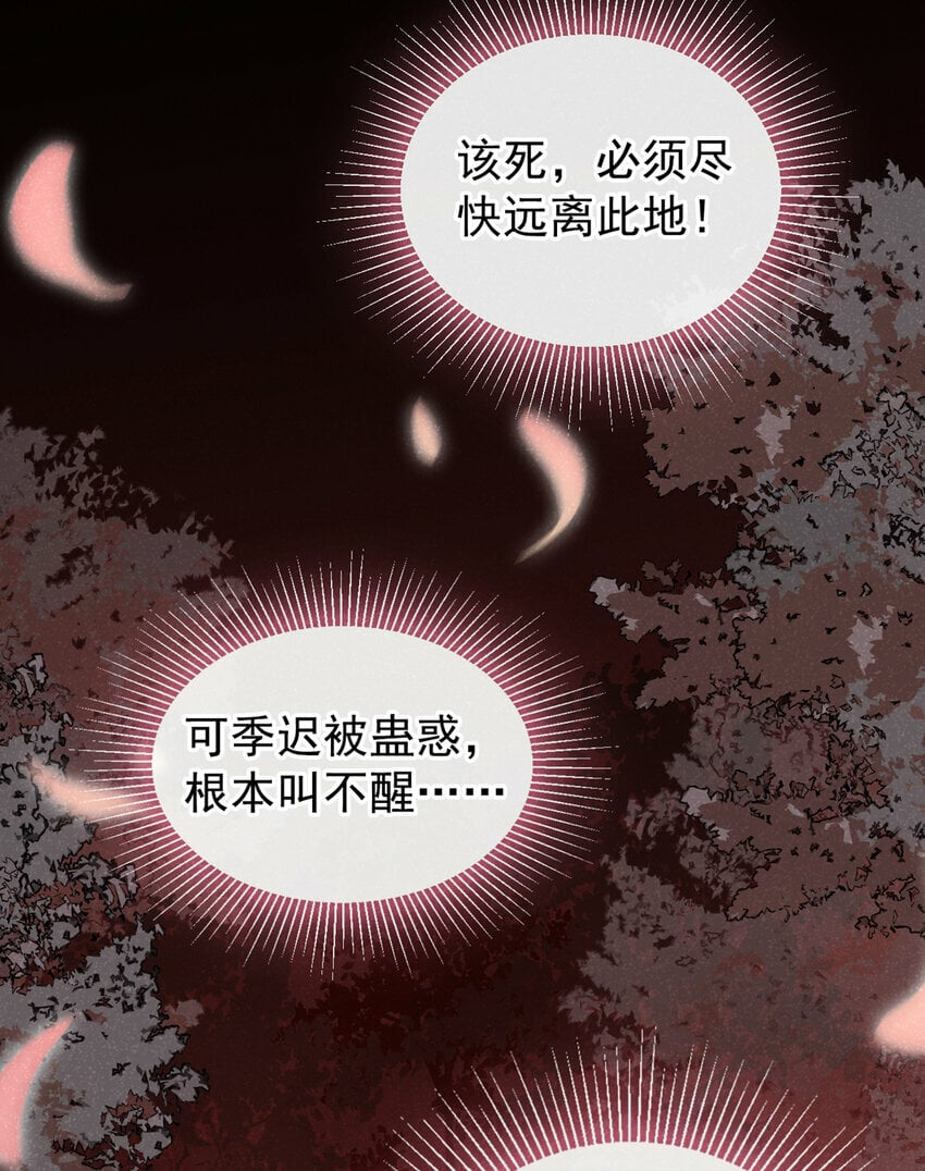 第29话 艹，疼死老子了！27