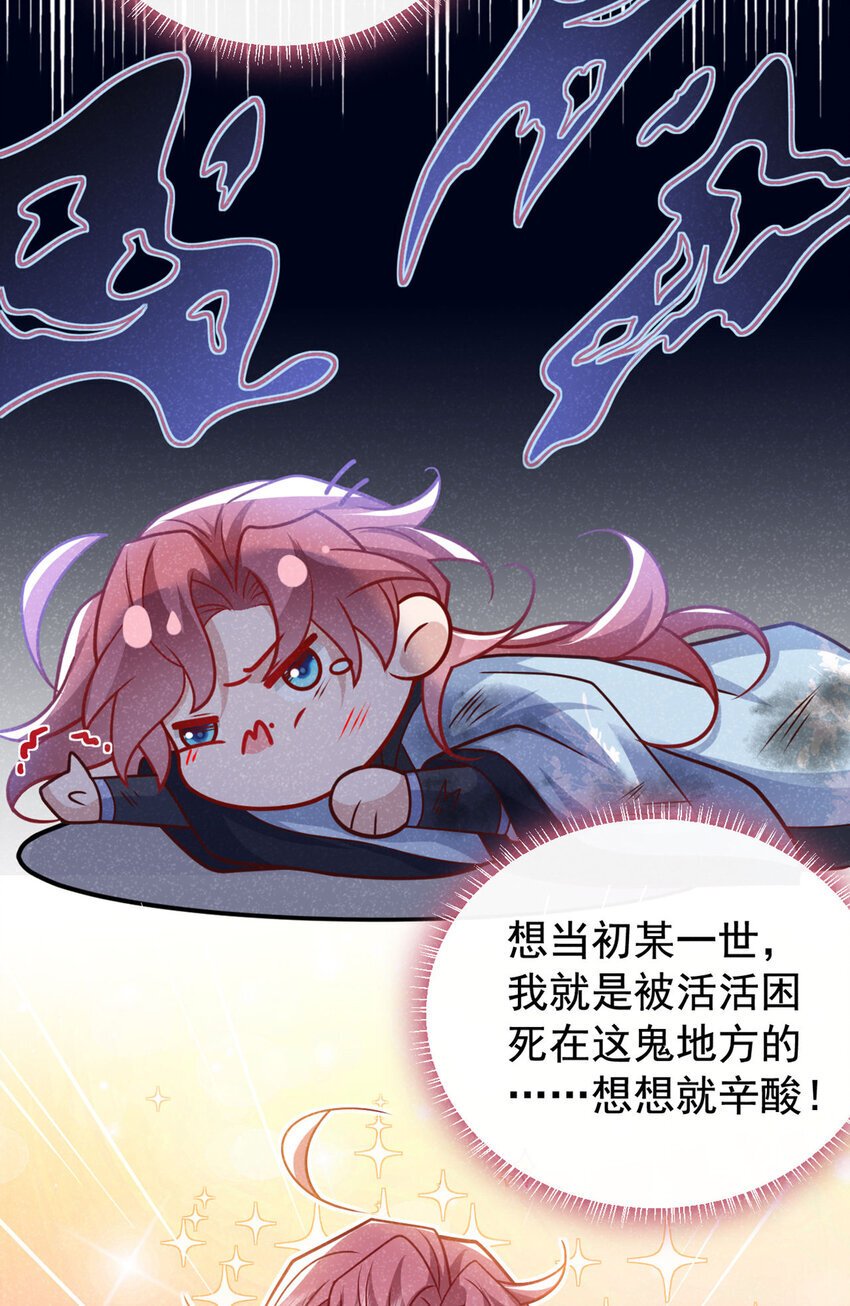 第61话 你就这么舍得？21