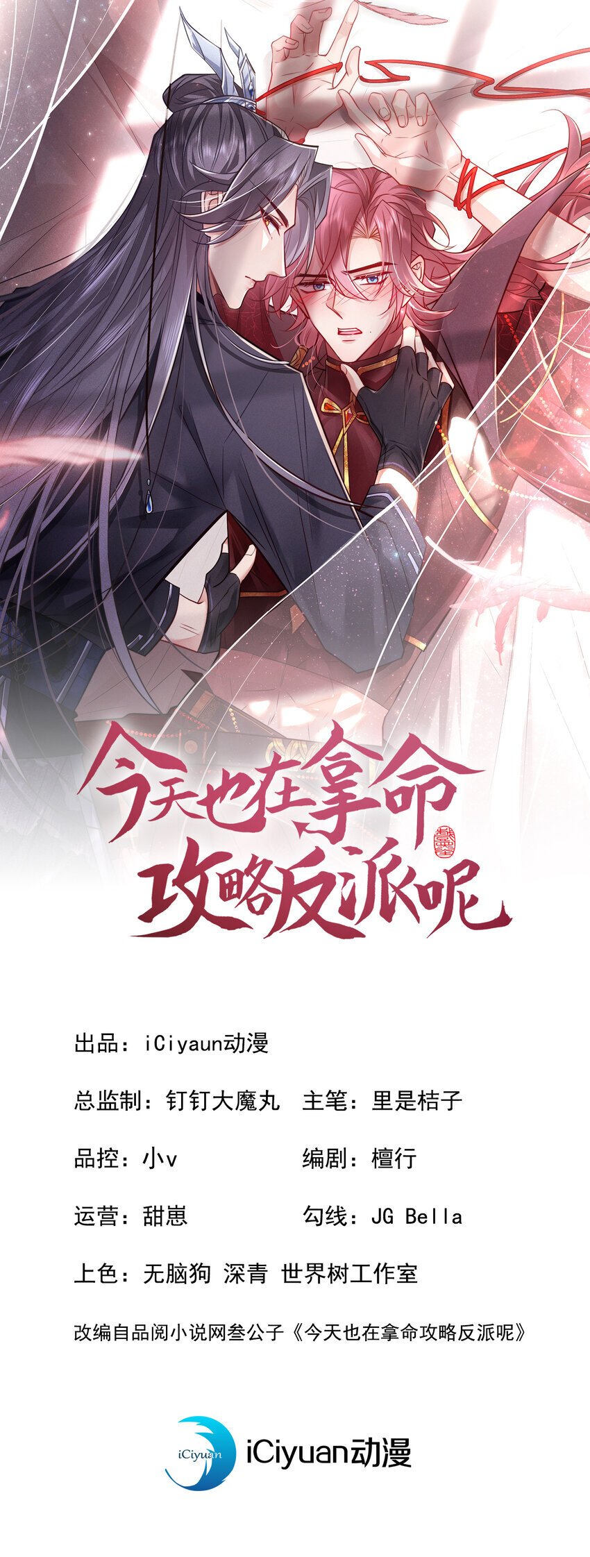 第58话 卧槽，我的任务卡！0