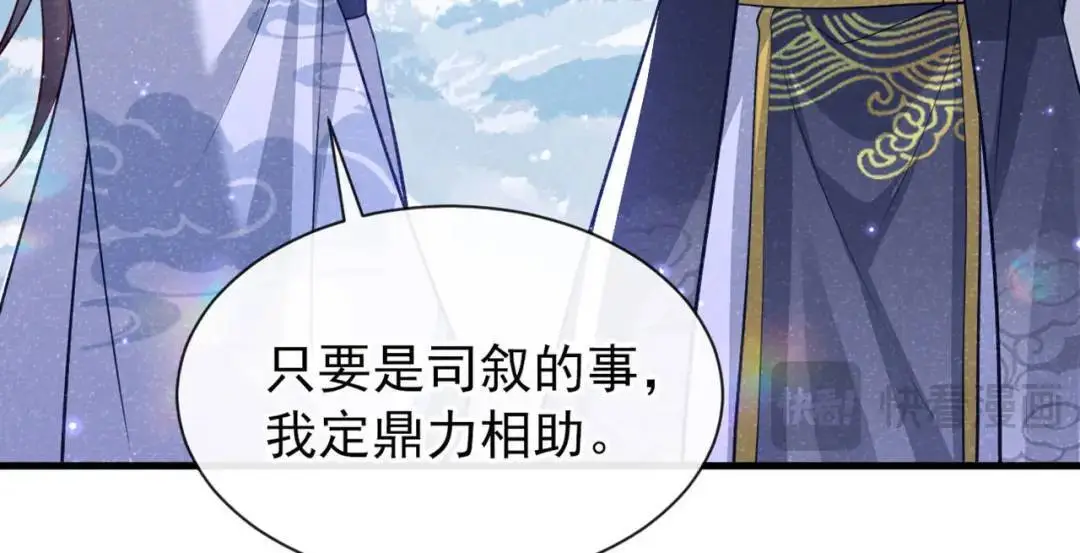 第86话：我宽心个屁！76