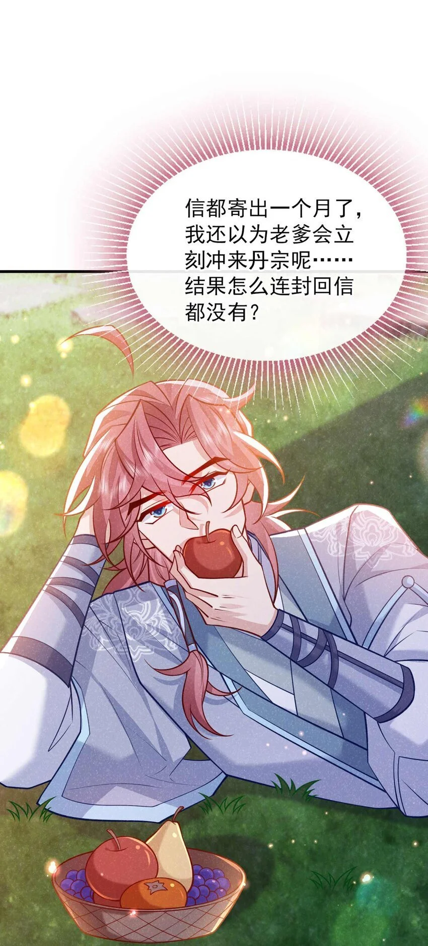 第79话 你要回商家？3