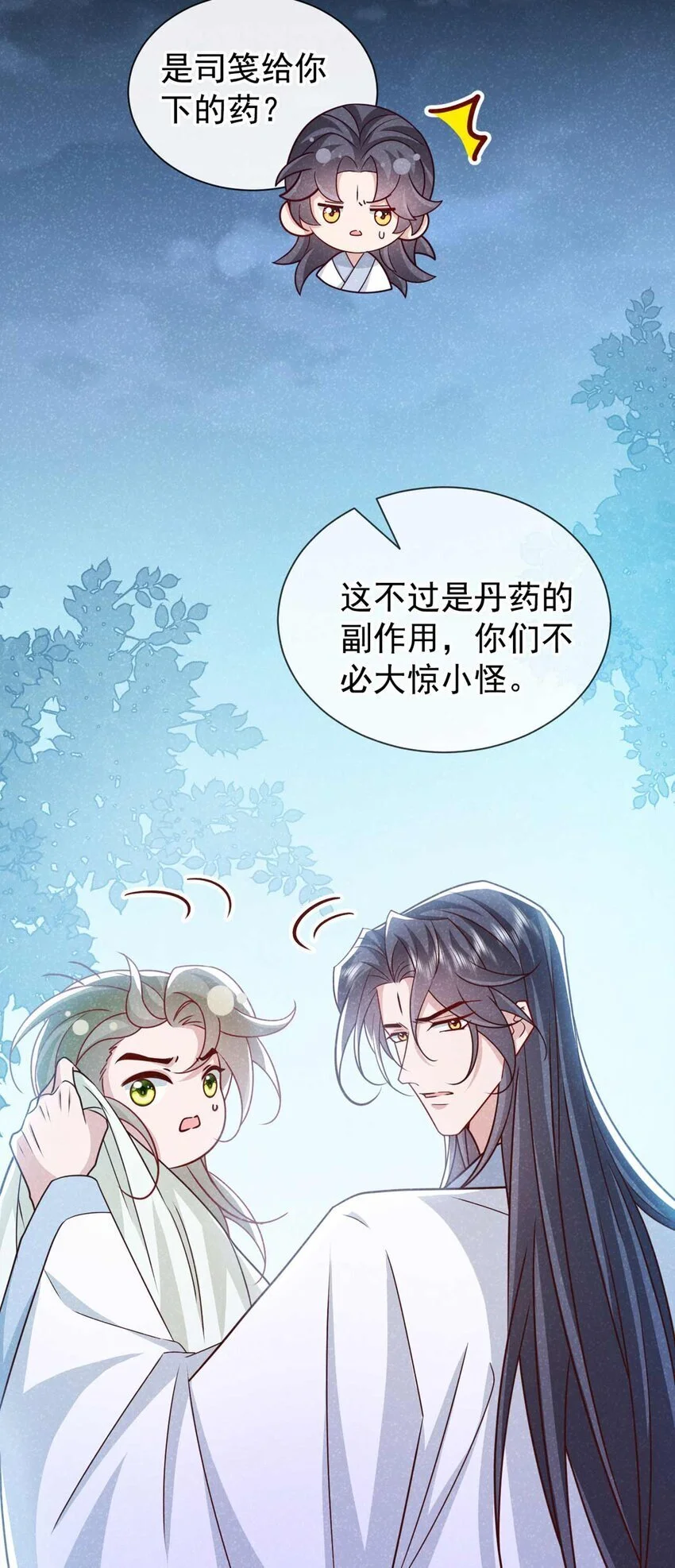 第75话 季迟！救我！17