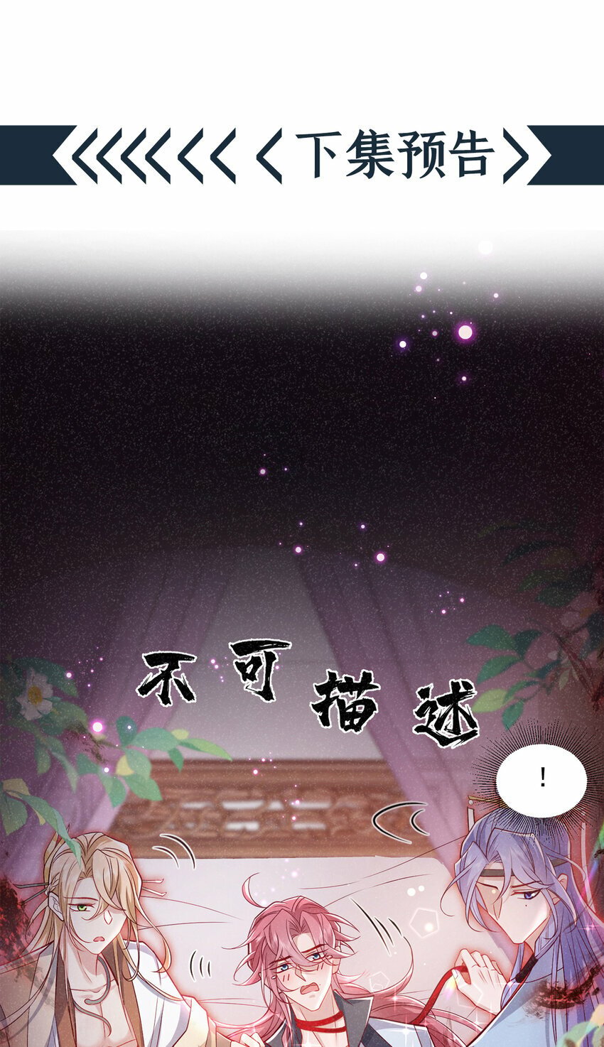 第26话 这里是……盘丝洞？30