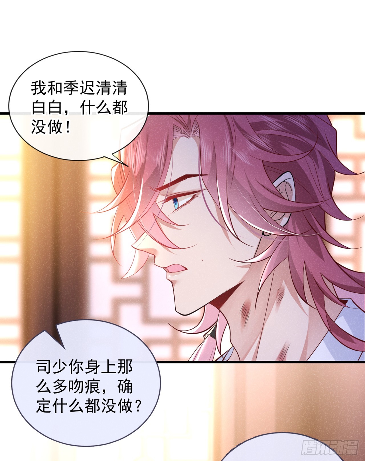 第1话 这一世是恋人？！24