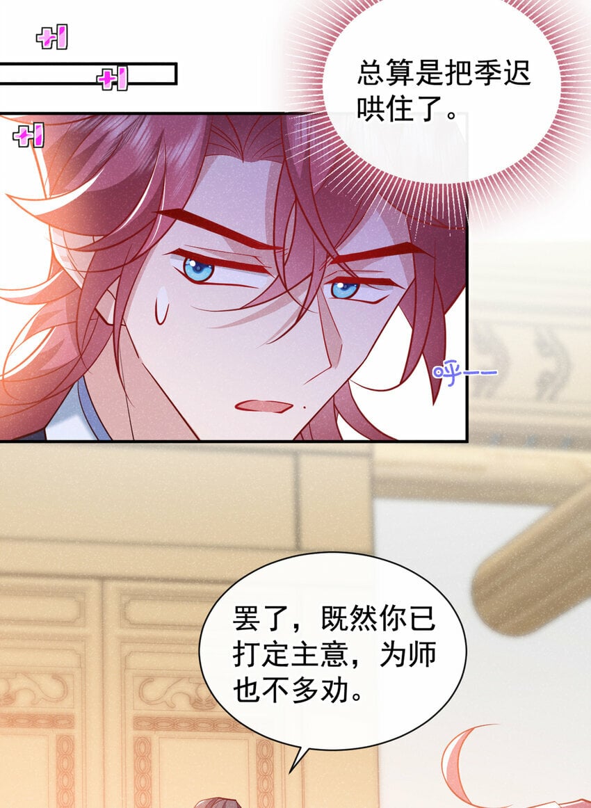 第34话 我要司叙消失！3