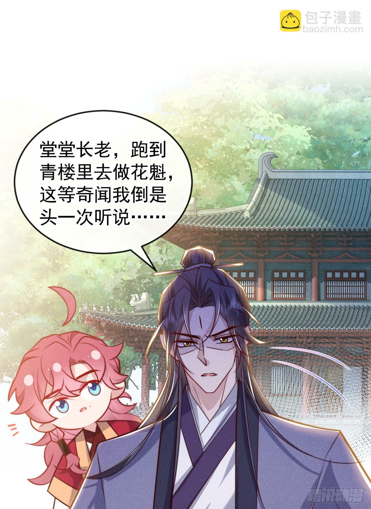 第18话 神秘长老竟是晚娘？31