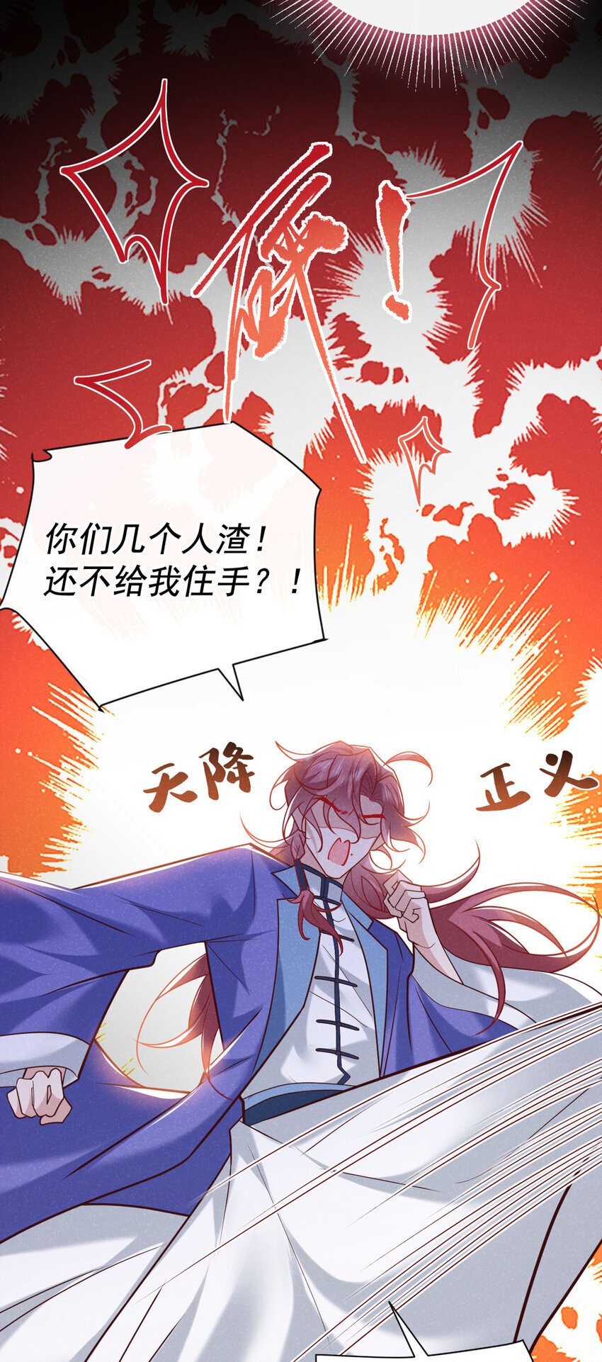 第51话 你不讨厌我？6