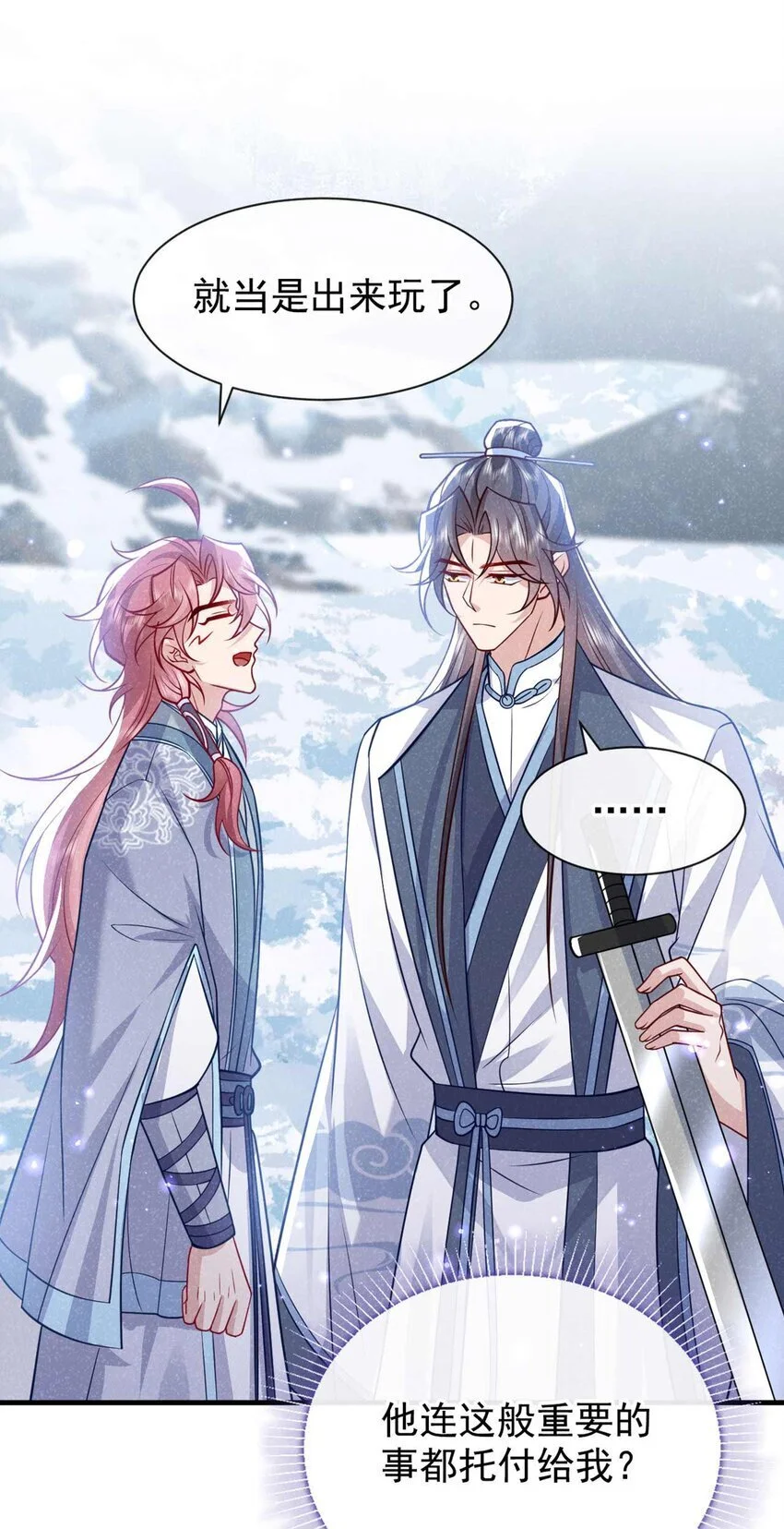 第81话 藏宝图是假的？34