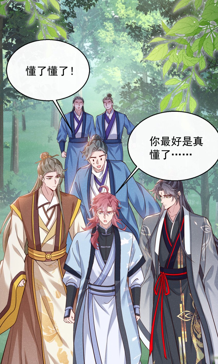 第56话 他俩是一伙的？！3
