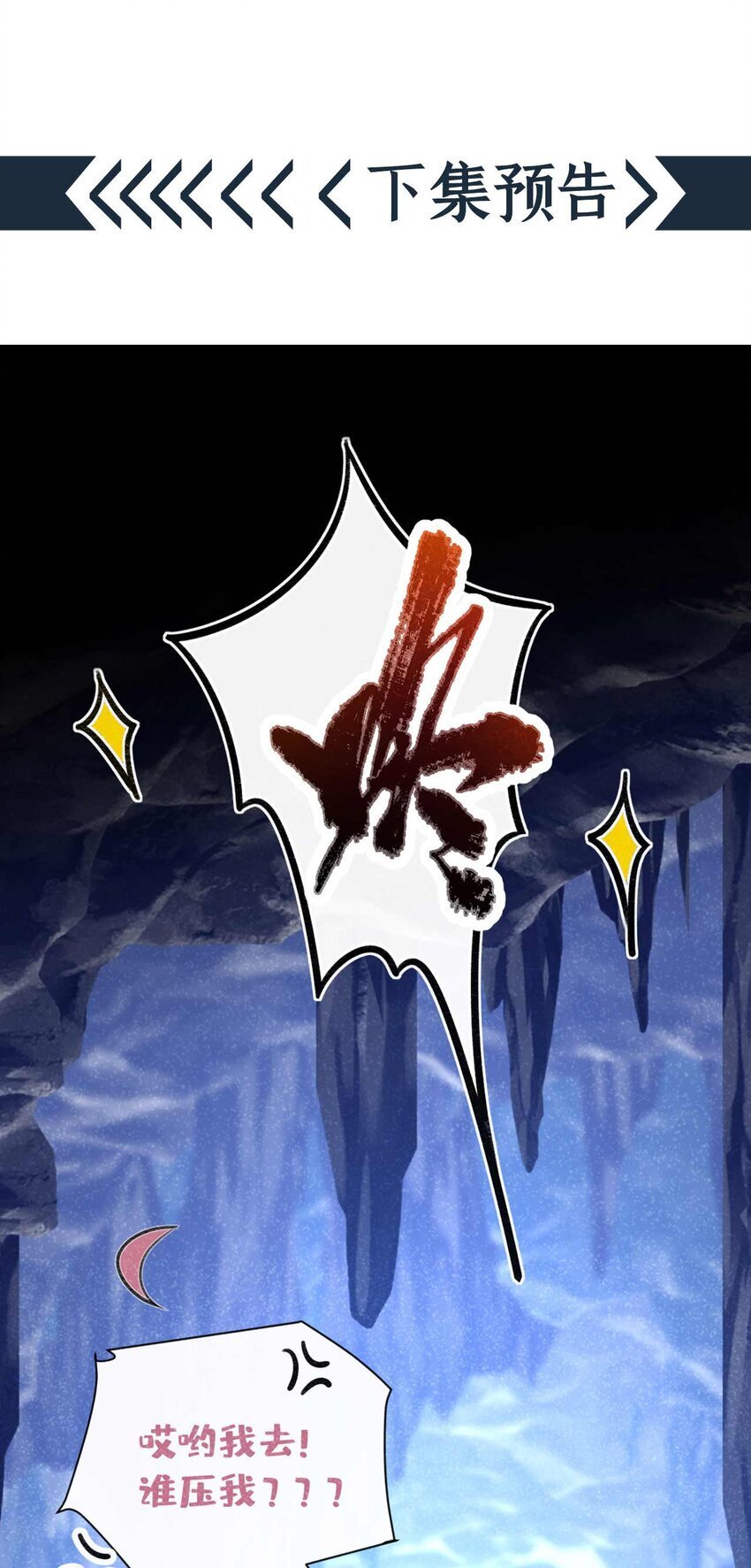 第64话 你能操纵空间？！31