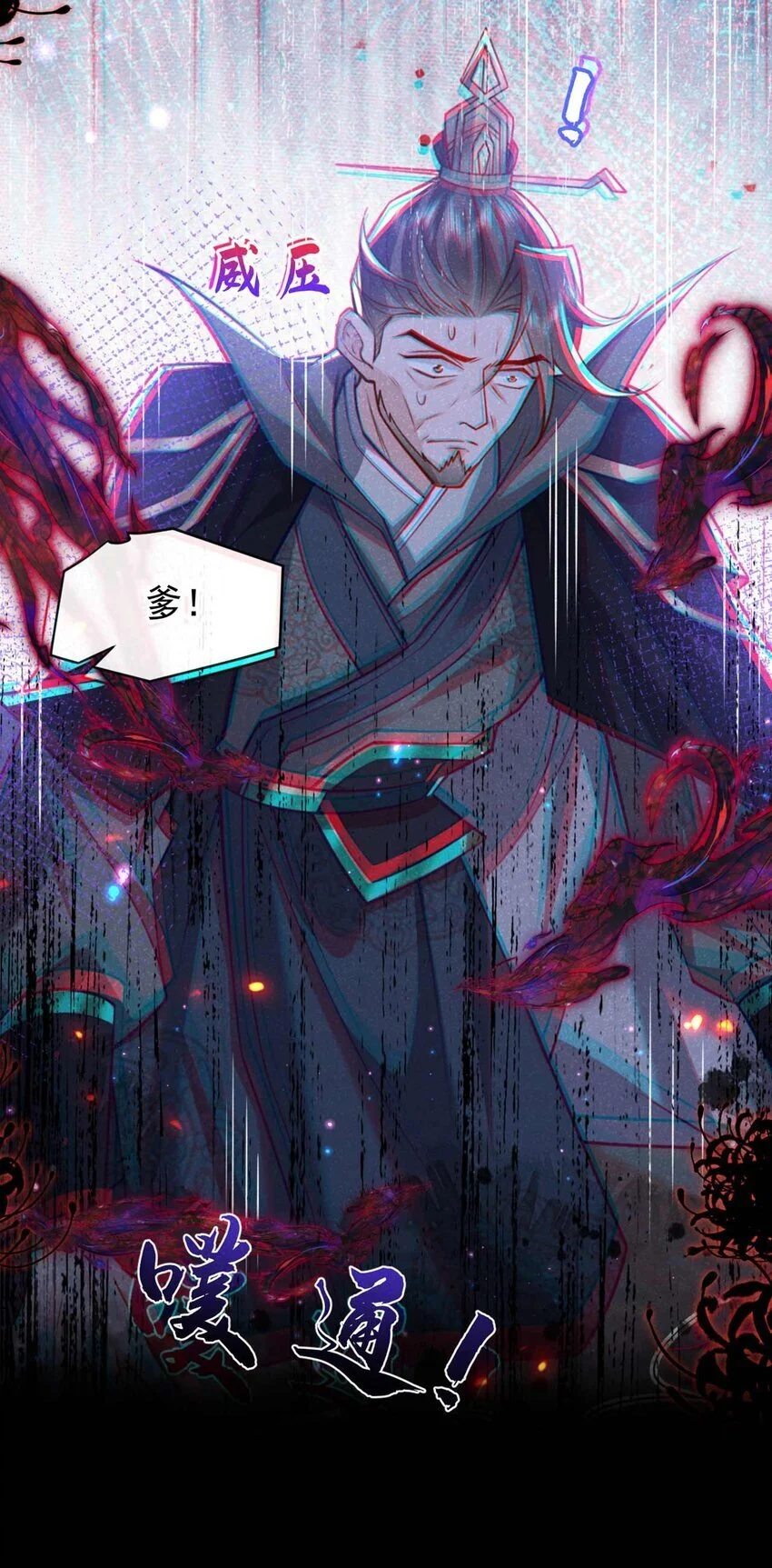 第78话 别欺人太甚！26