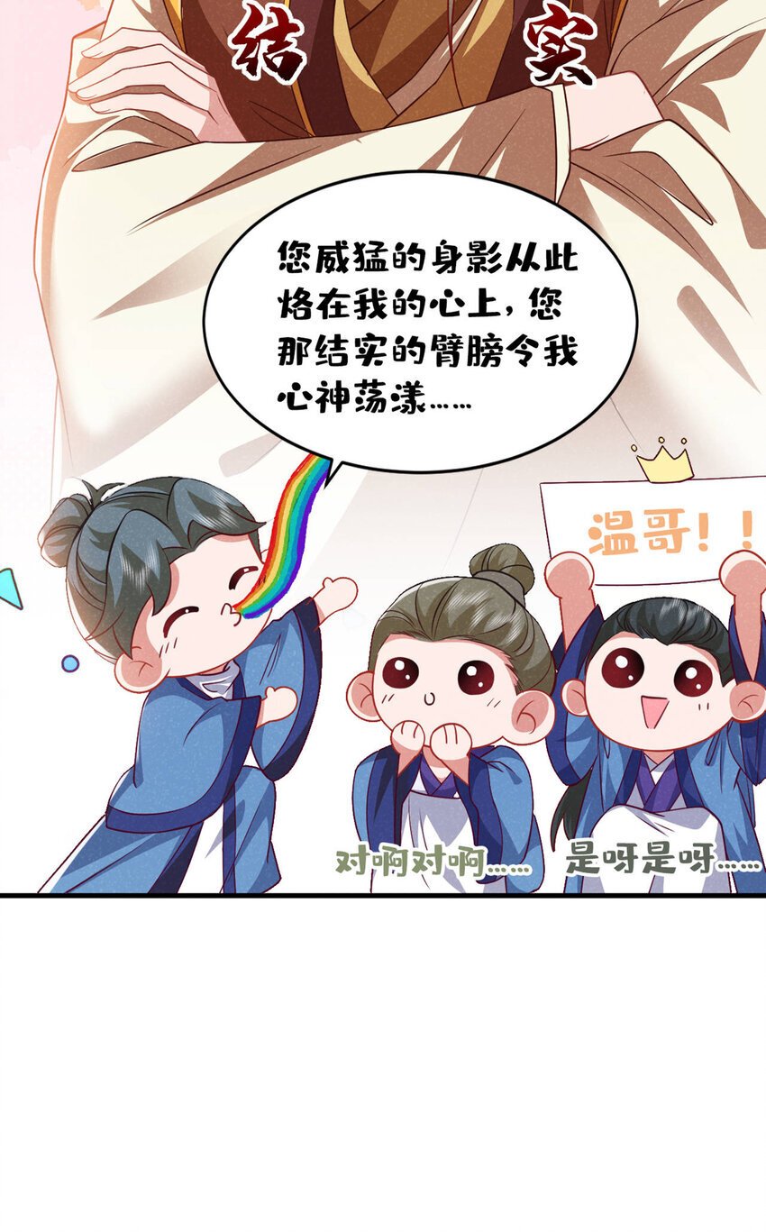 第54话 怎么又是你们？22