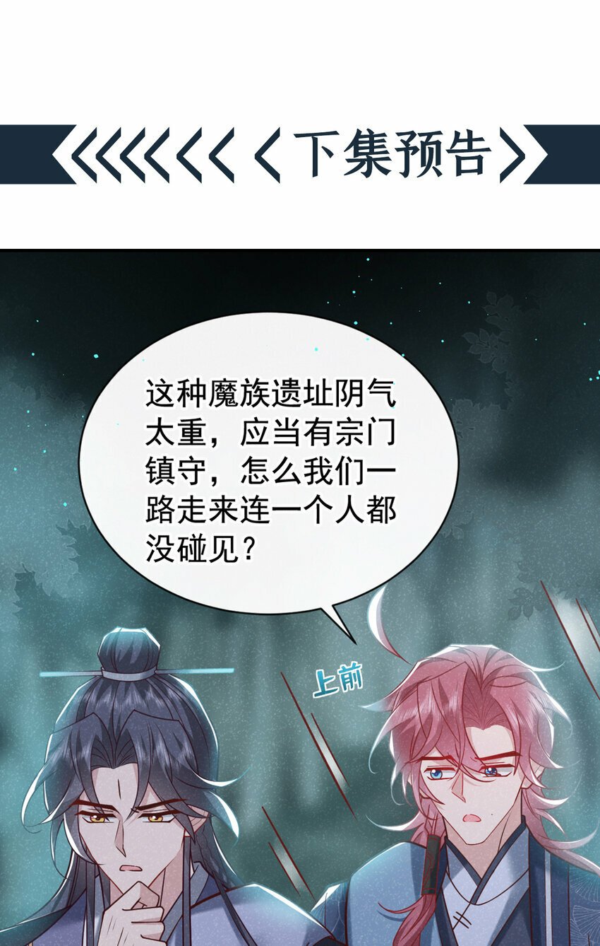 第36话 我是大嫂？！34