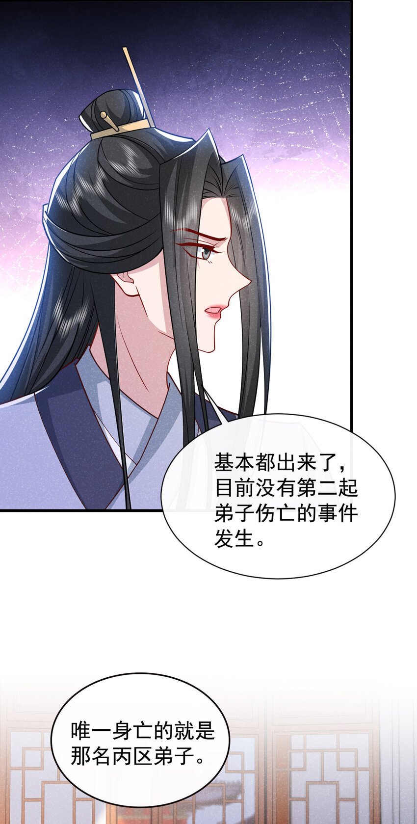 第62话 你让我，吃它？19