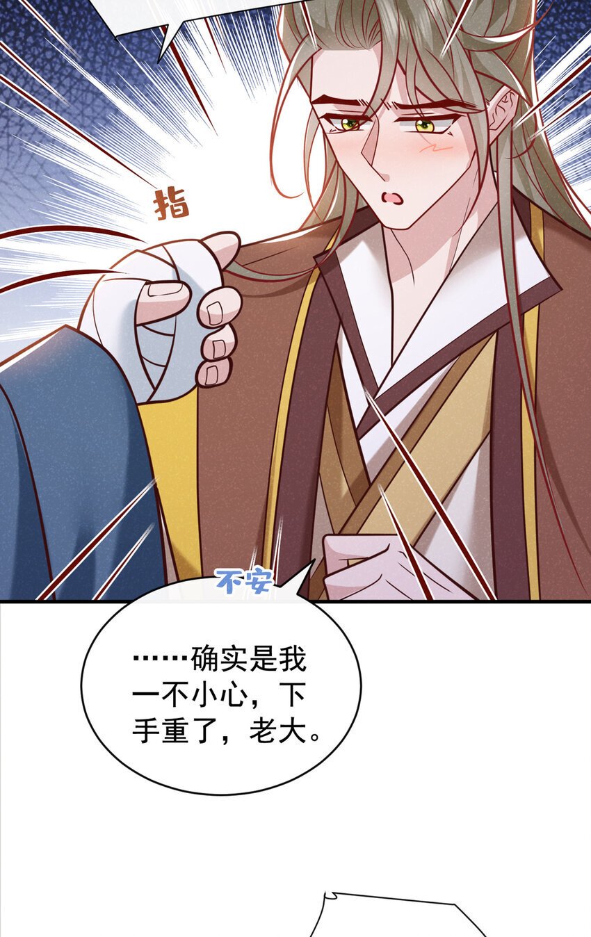 第51话 你不讨厌我？12
