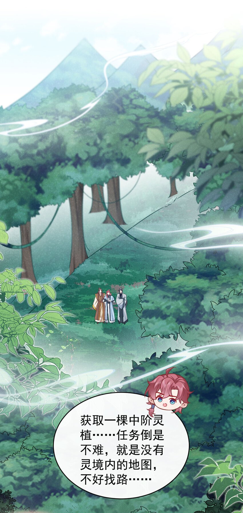 第54话 怎么又是你们？8