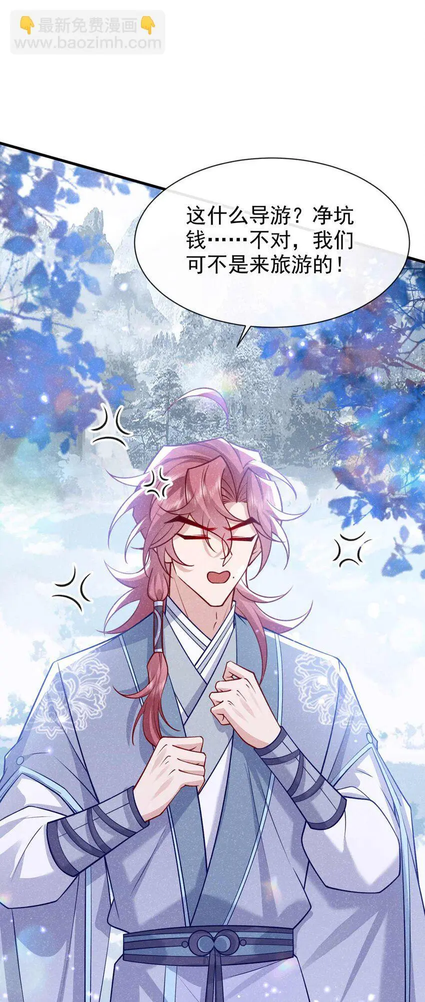 第81话 藏宝图是假的？14