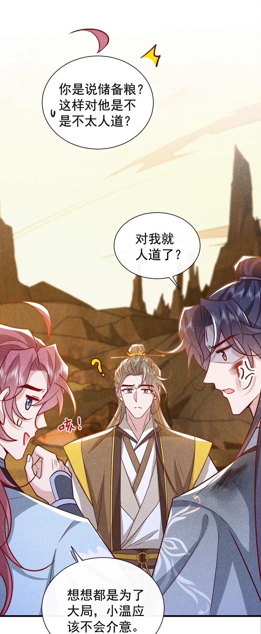 第64话 你能操纵空间？！17