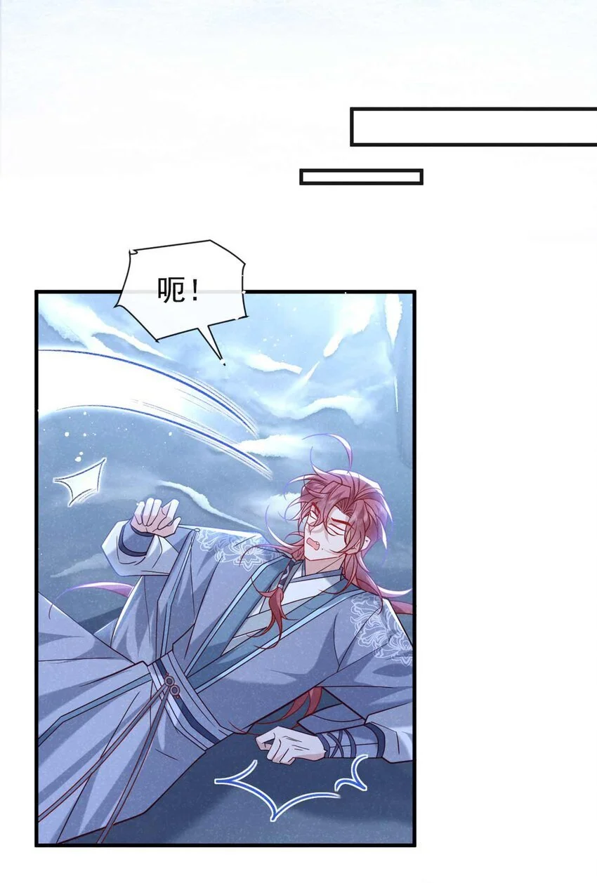 第83话 这是……鸿蒙珠？！16