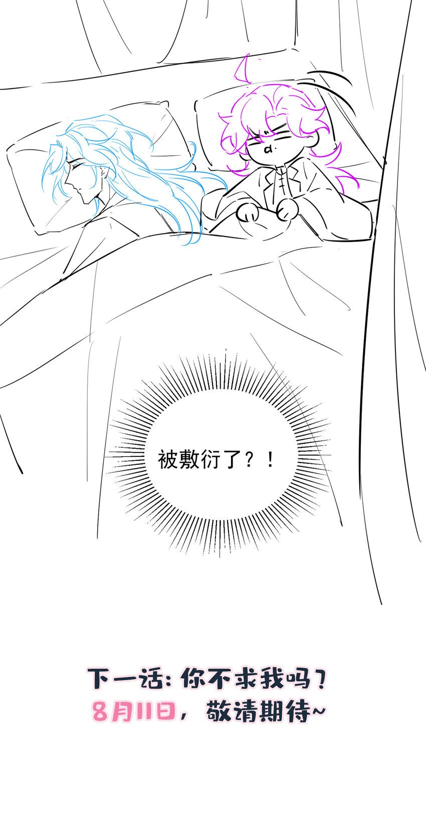 第51话 你不讨厌我？36