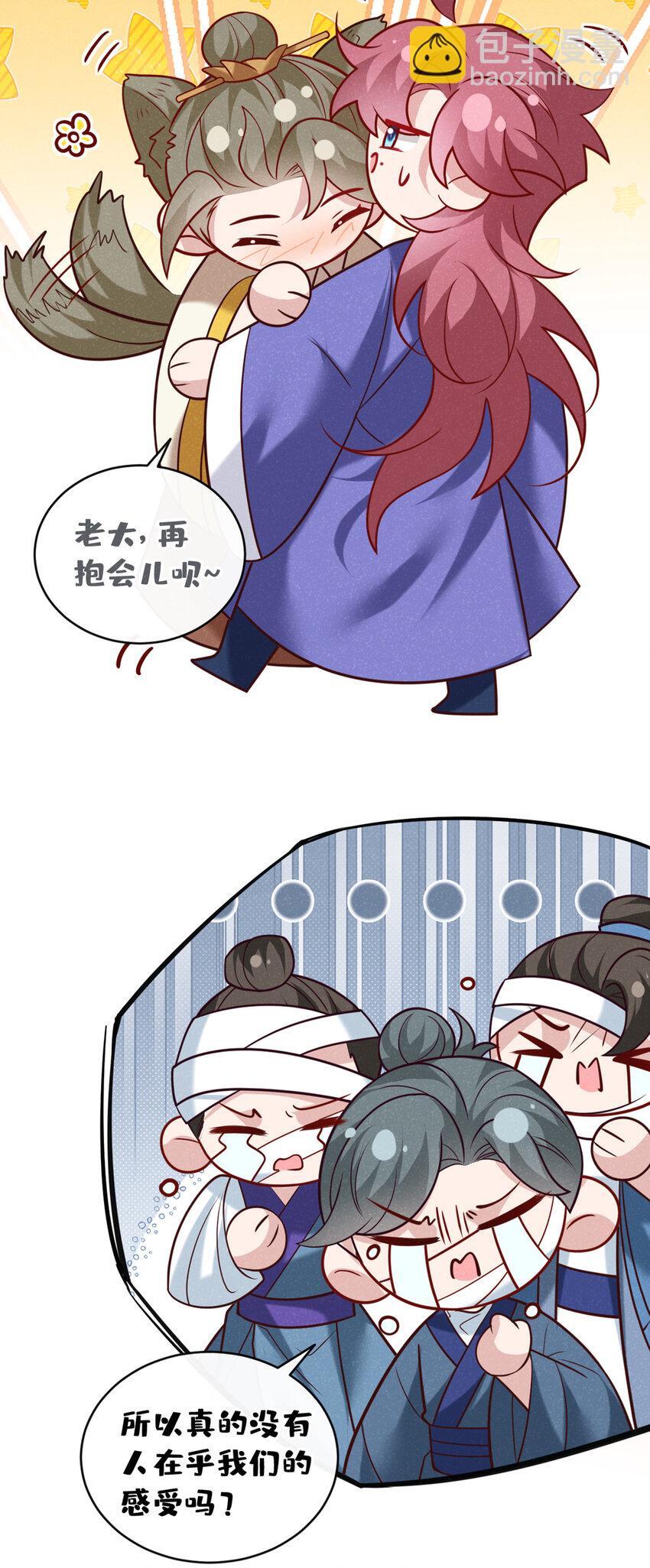 第52话 我被敷衍了？4