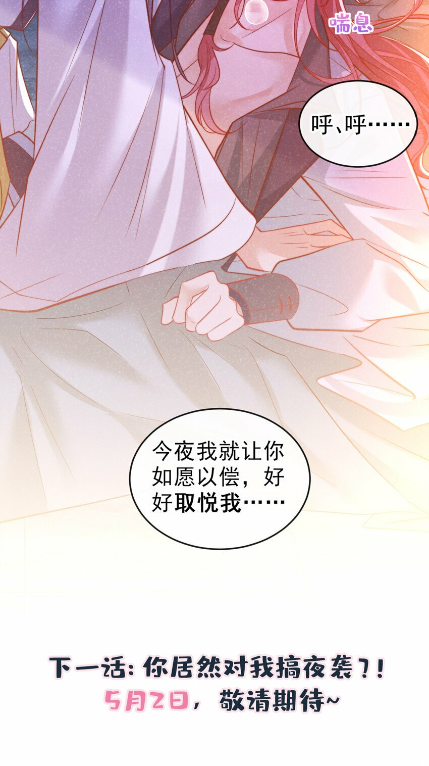 第23话 我们一起睡？27