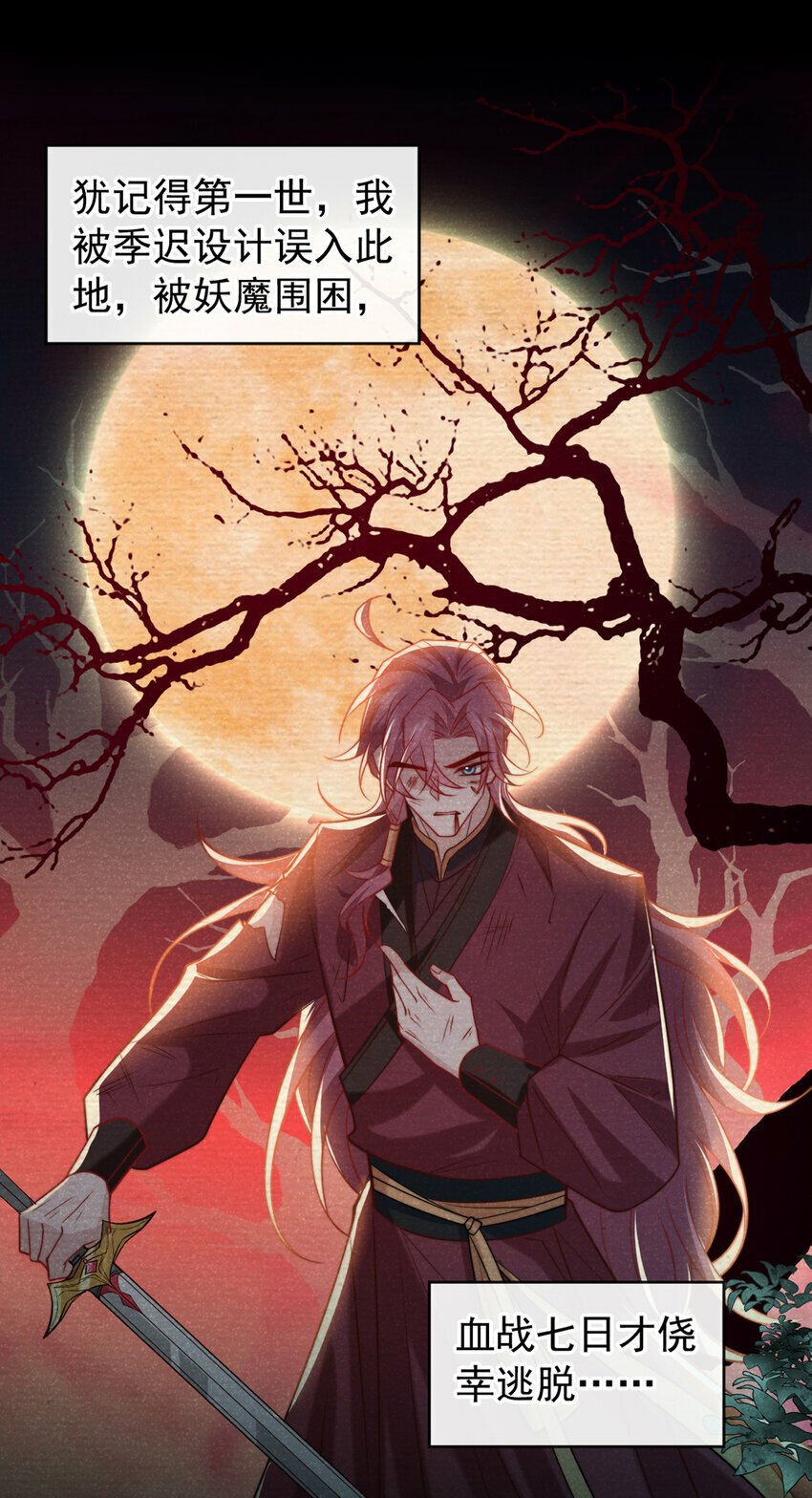 第25话 这是让我去送死？29