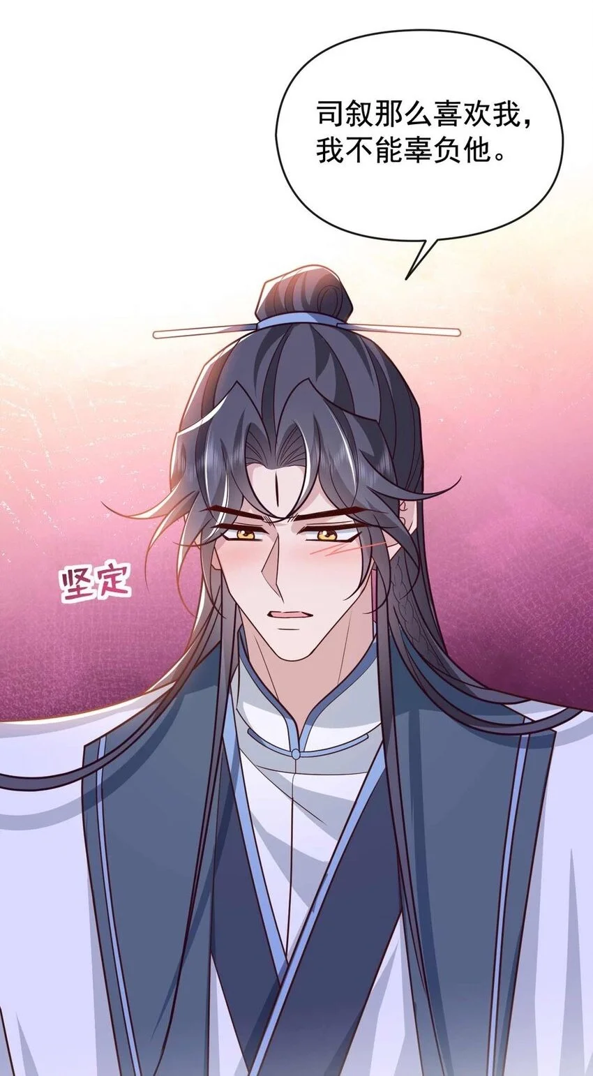 第77话 我不能辜负他17