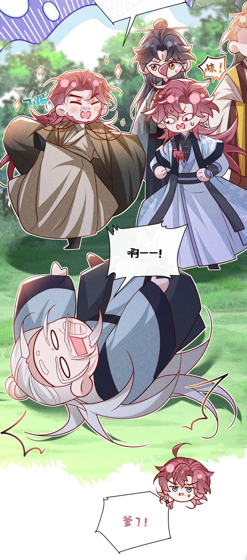 第67话 不能放他们离开！9
