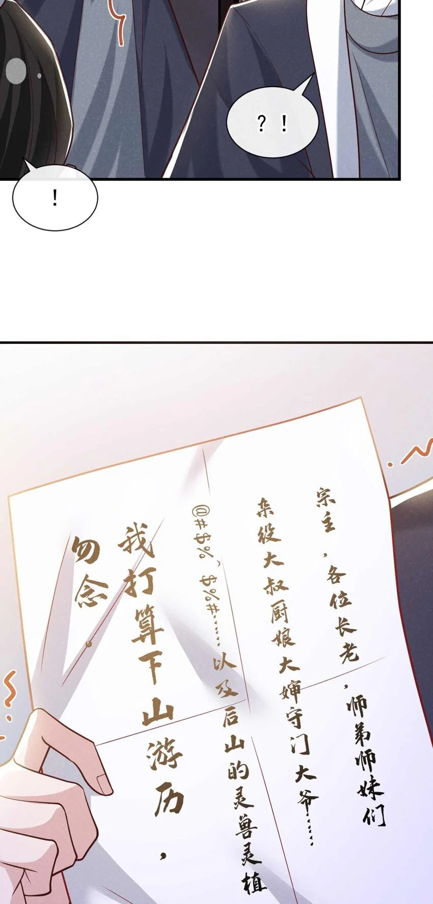 第79话 你要回商家？48