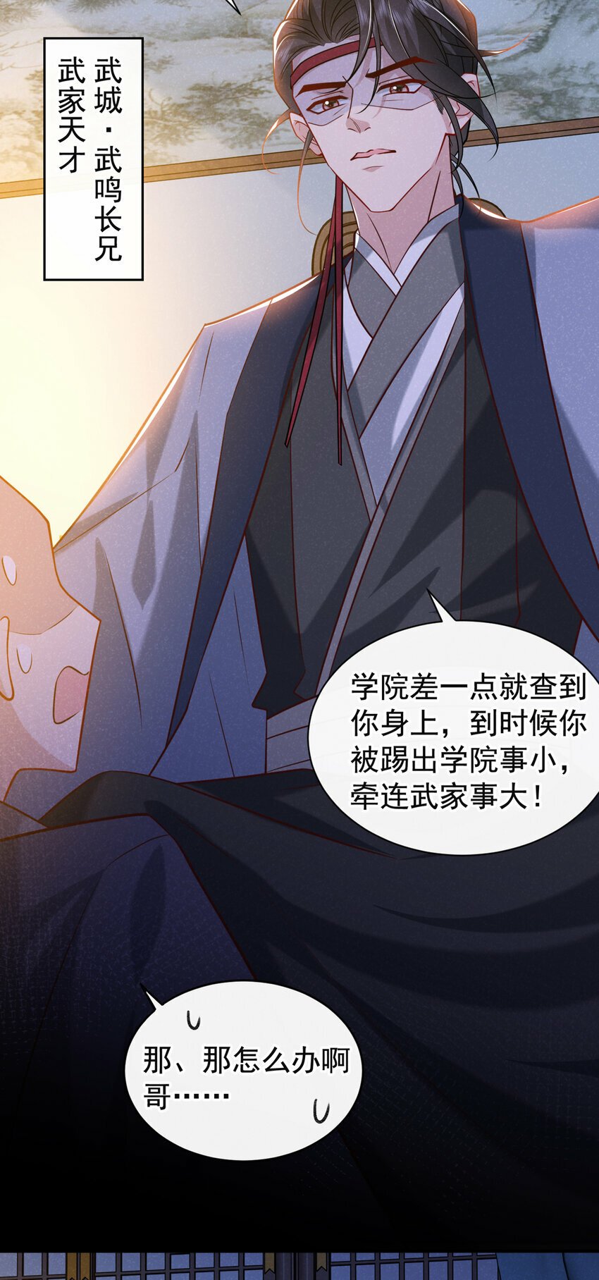 第34话 我要司叙消失！13