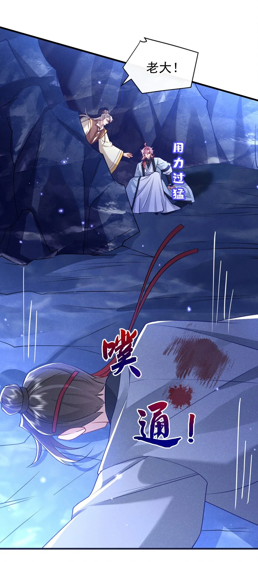 第66话 我不干净了！15