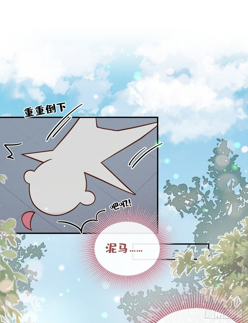 第17话 谁还不是修二代了？12