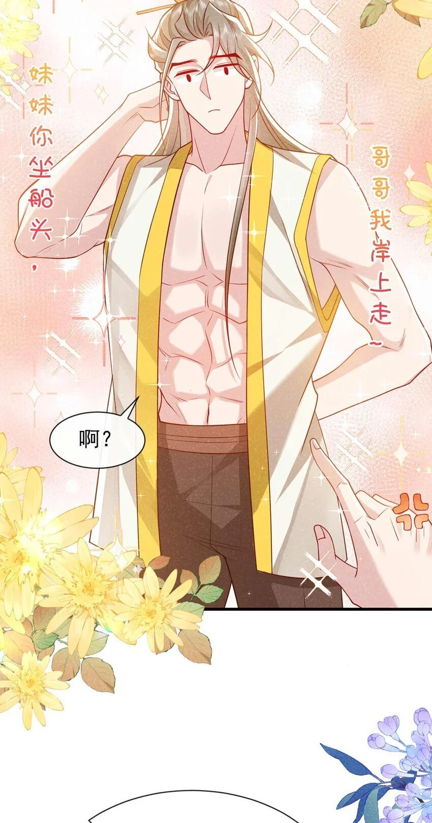 第71话 糟了，追兵！3