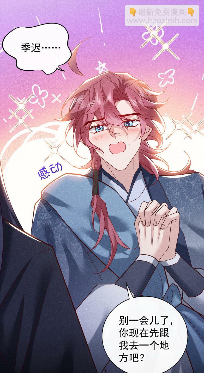 第38话 两个司叙？！5