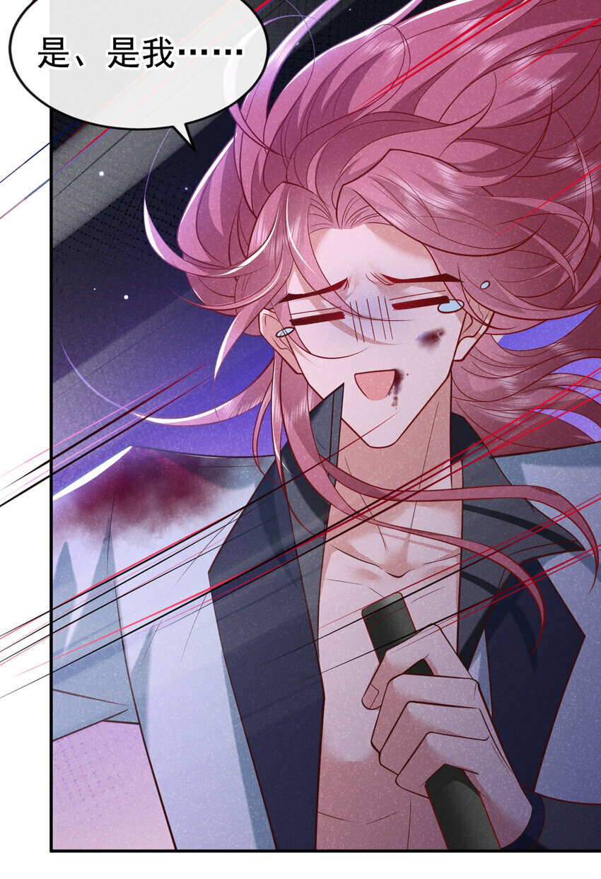 第30话 他们的目标是我？4