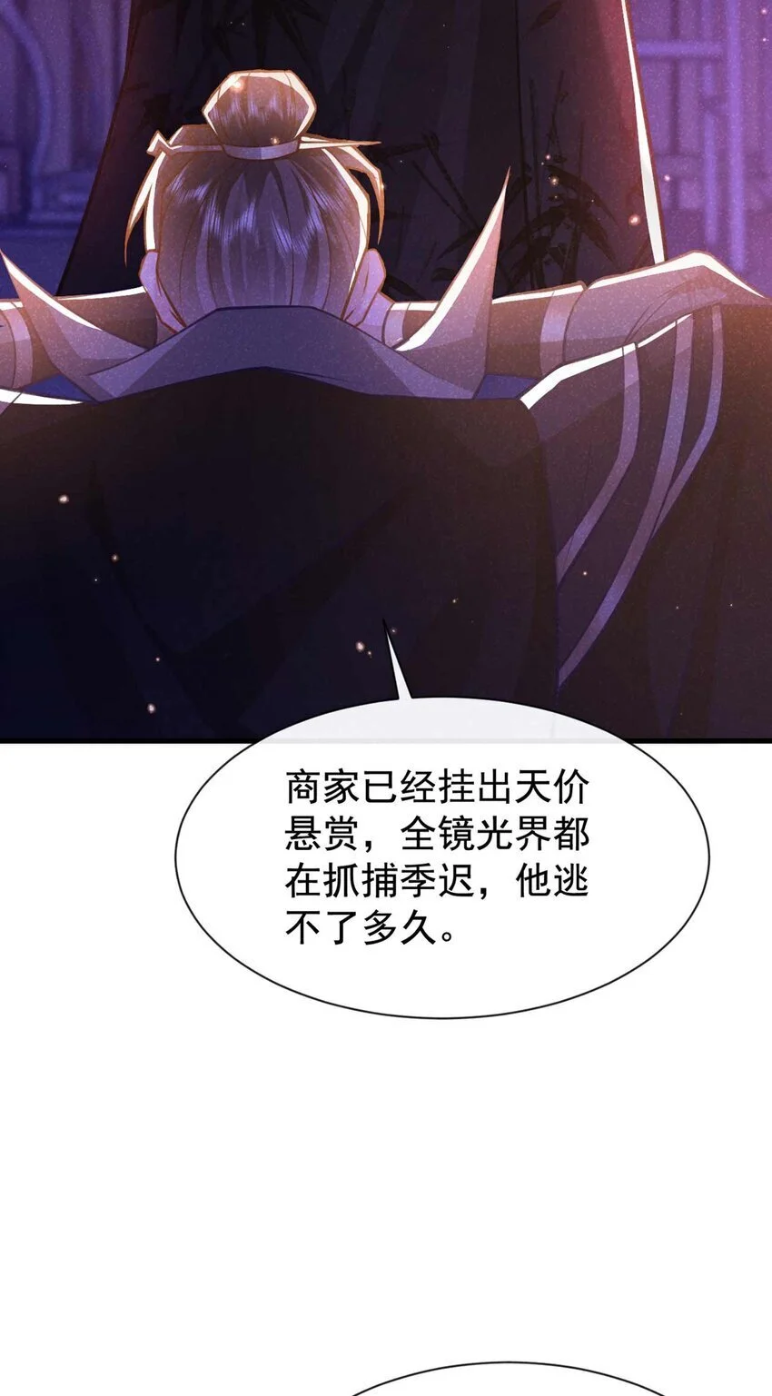 第78话 别欺人太甚！23
