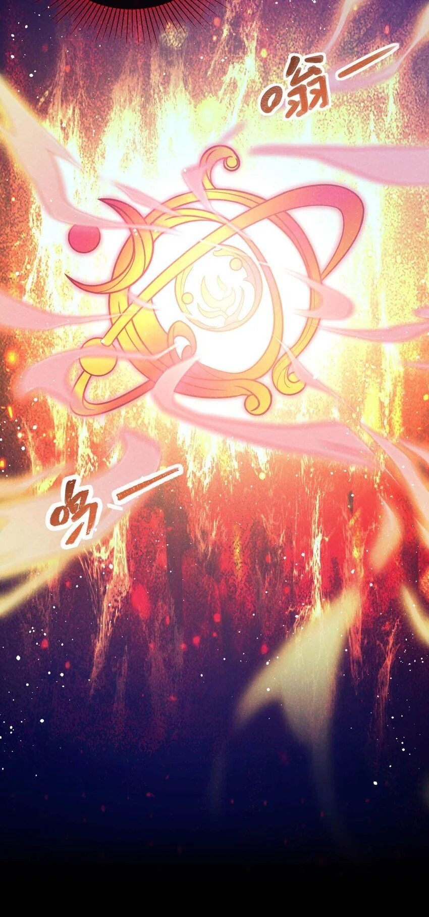 第83话 这是……鸿蒙珠？！12