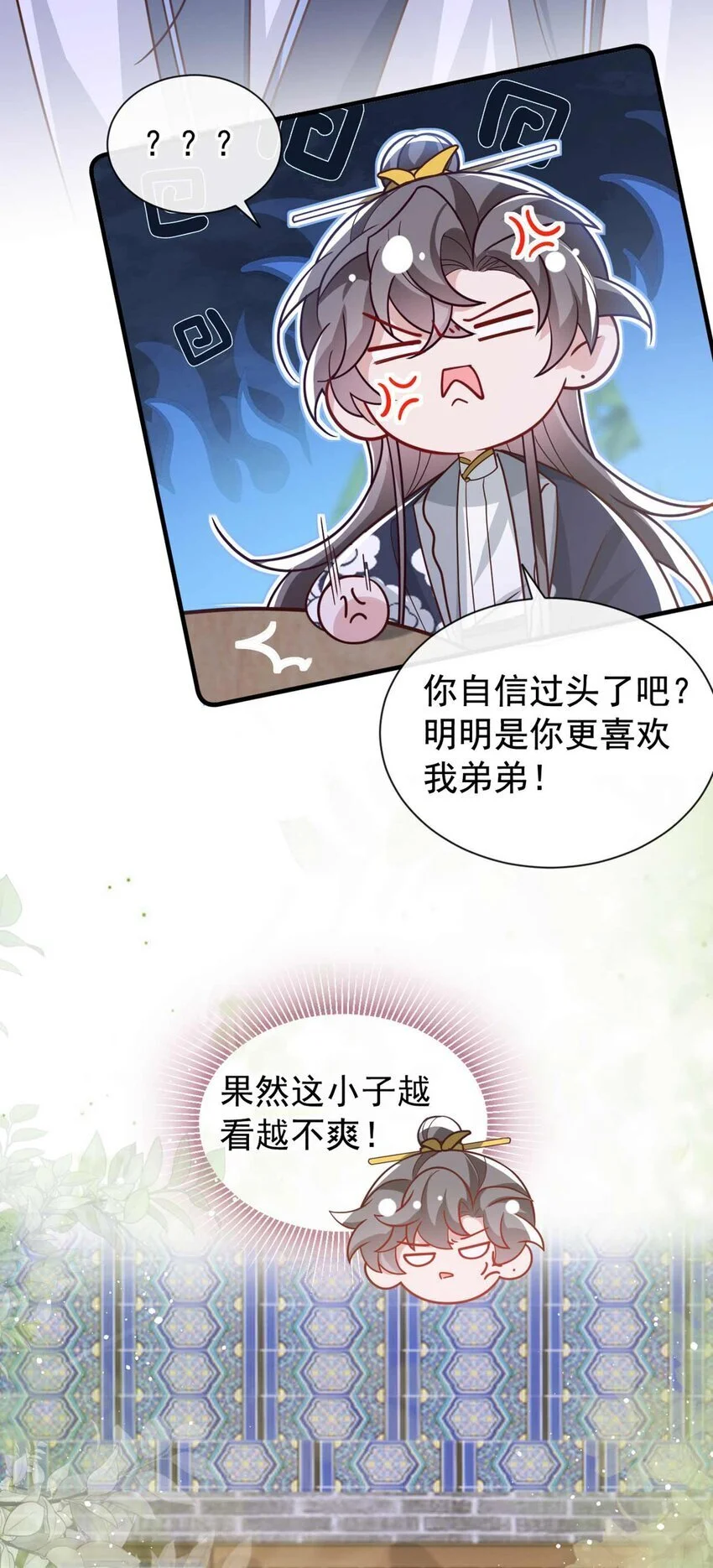 第77话 我不能辜负他18