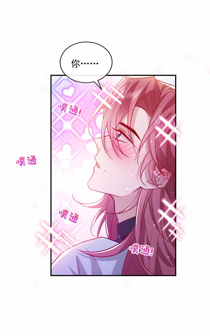 第23话 我们一起睡？20