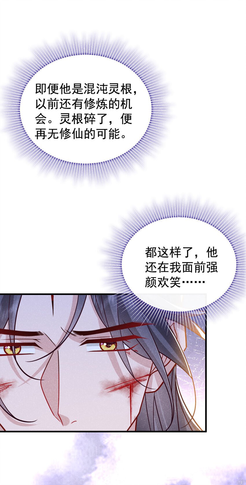 第61话 你就这么舍得？10