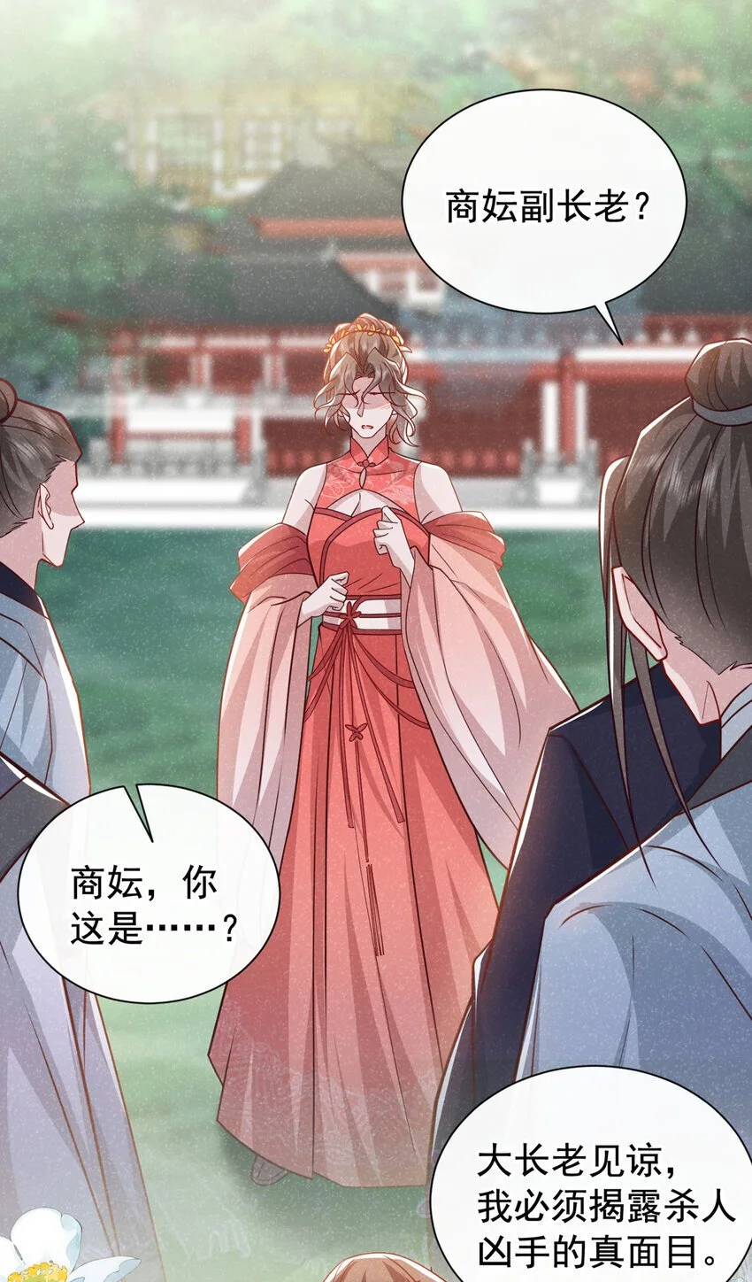 第67话 不能放他们离开！24