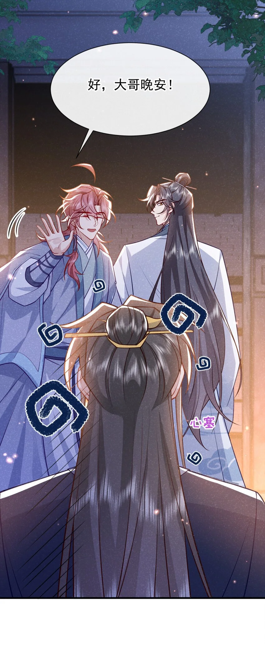 第74话 这个司笺有点古怪31