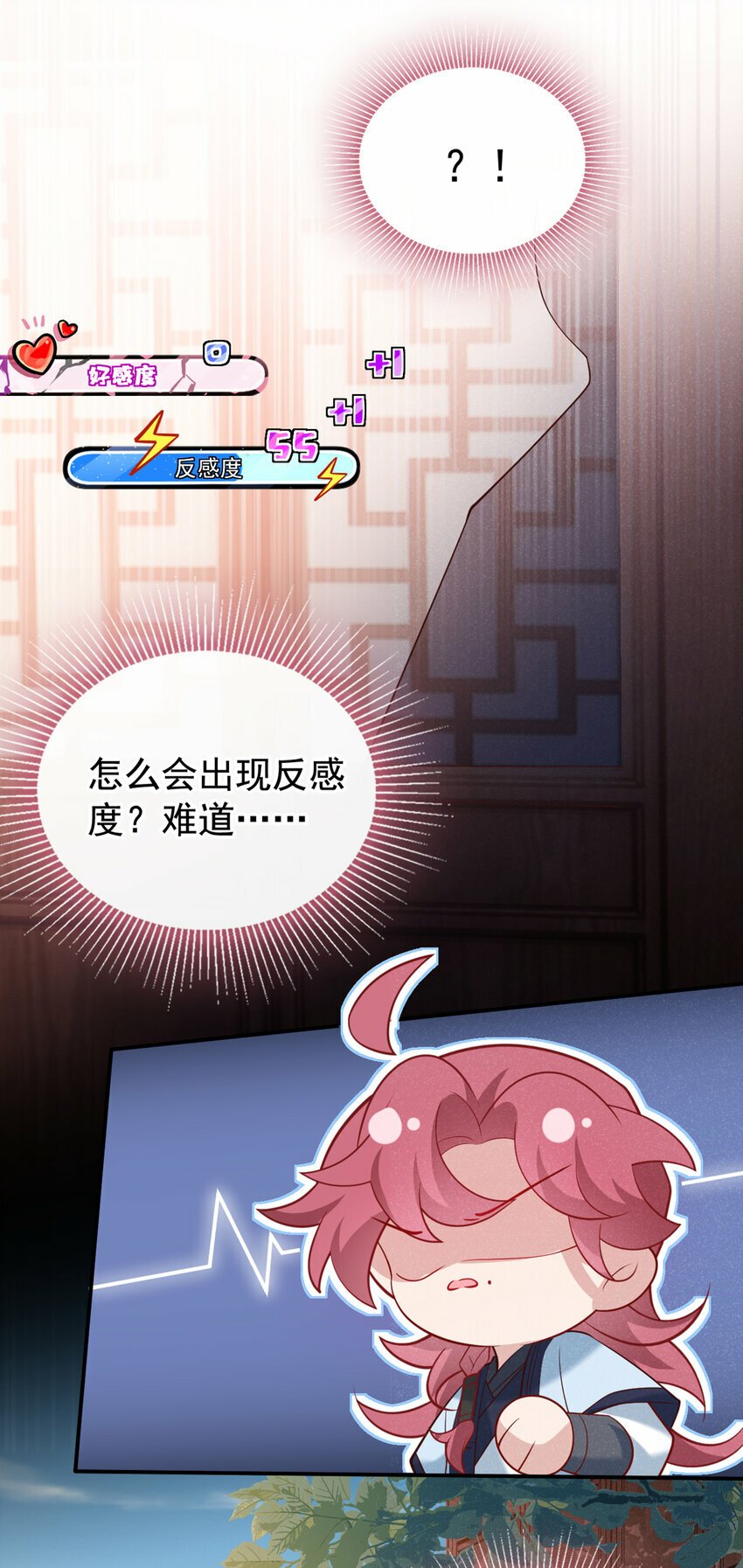 第33话 你想踹了季迟？24
