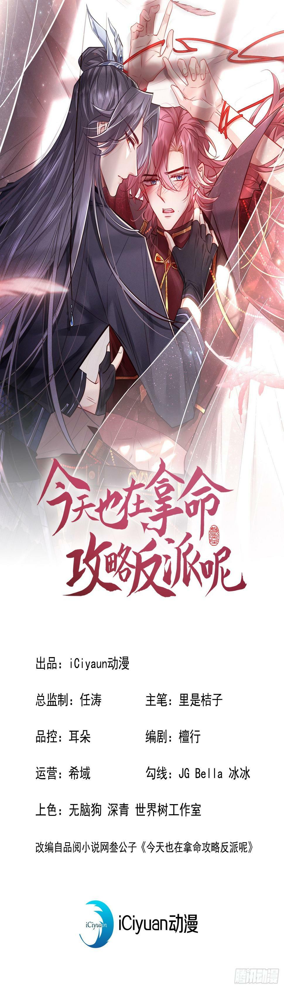 第13话 这就是乐子？0