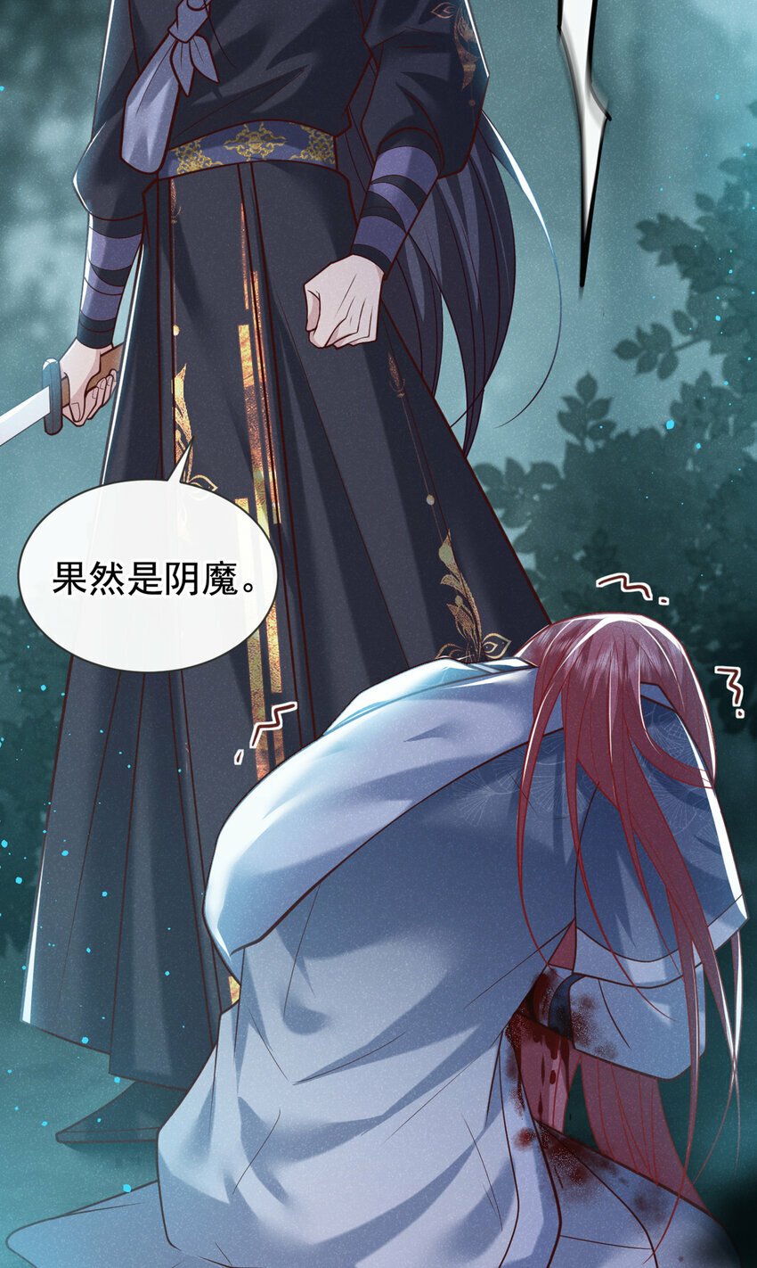 第39话 果然是阴灵！22