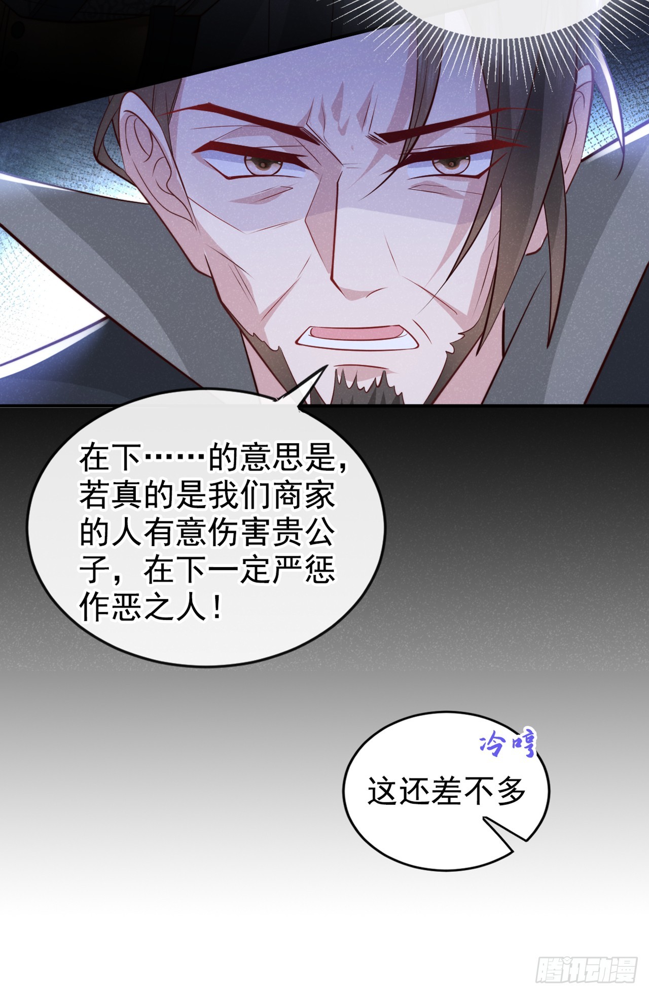 第5话 是谁欺负我儿？16