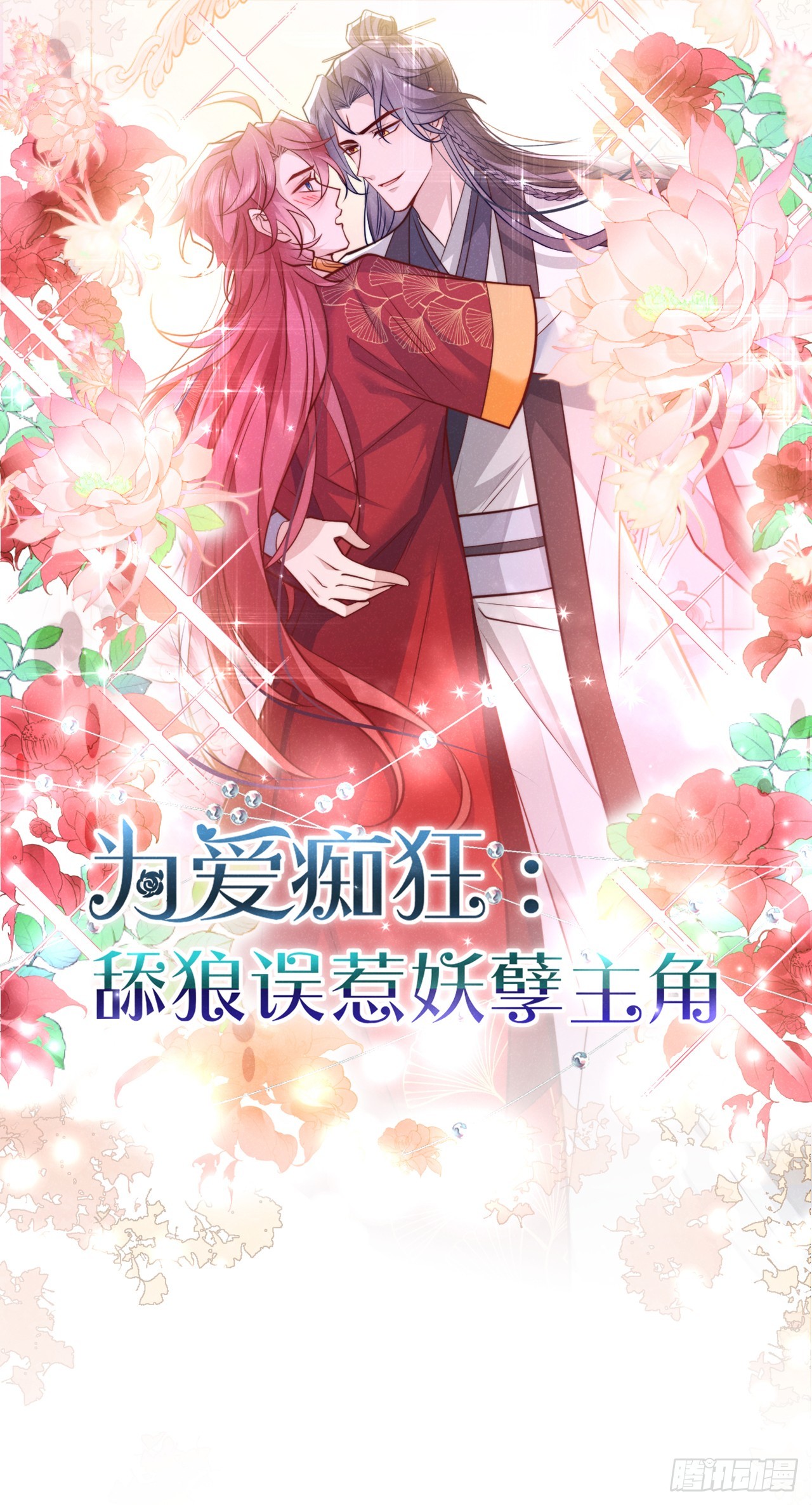 第5话 是谁欺负我儿？29