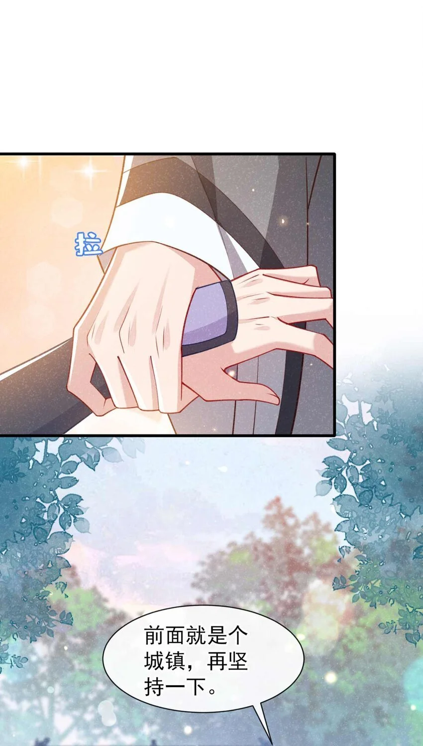 第70话 要不，我们去丹宗？28